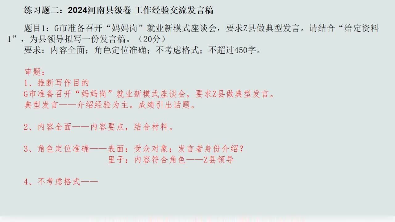 009. 07讲 第三题 下半场