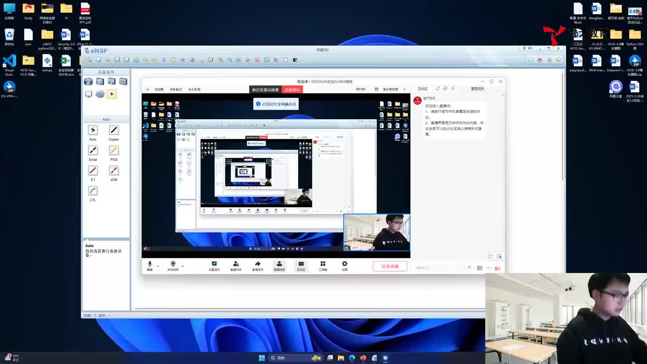 20250226安全IE-VPN