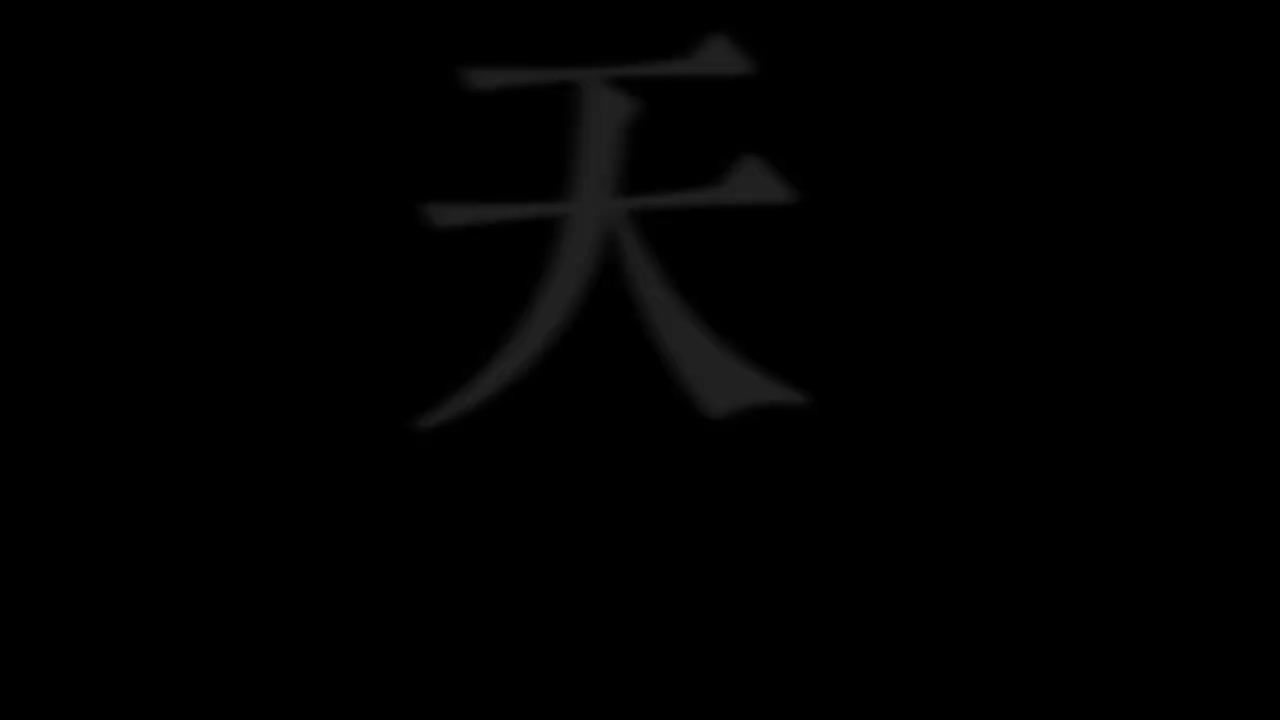 天后 原唱