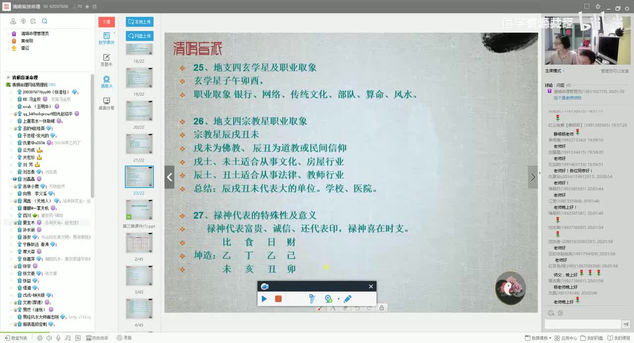 20-21 第十一章视频上