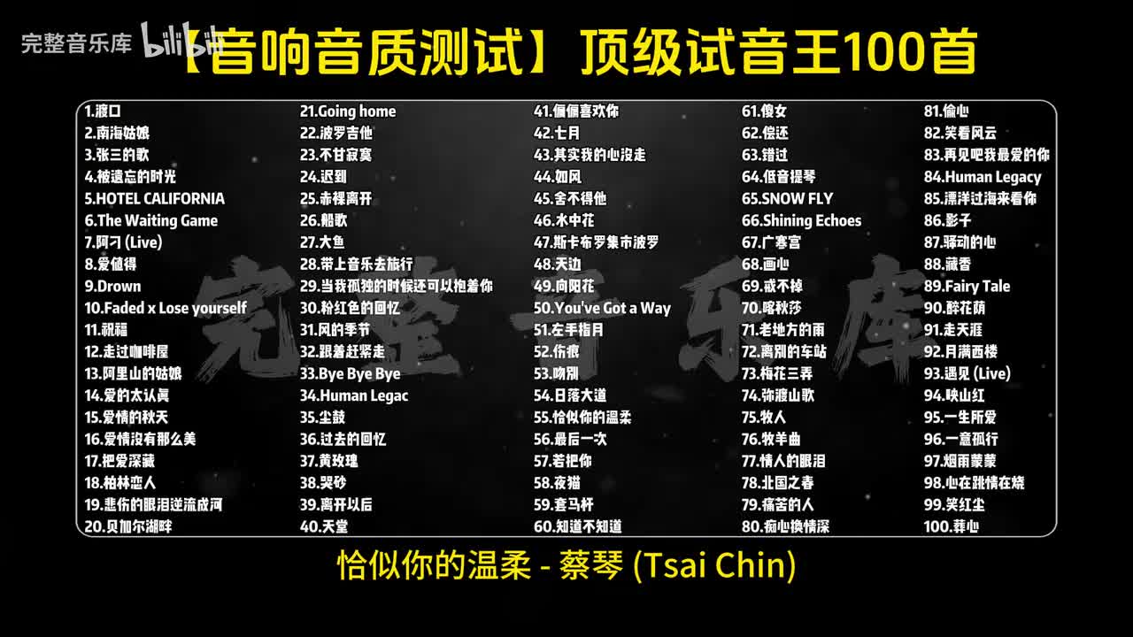 55.恰似你的温柔