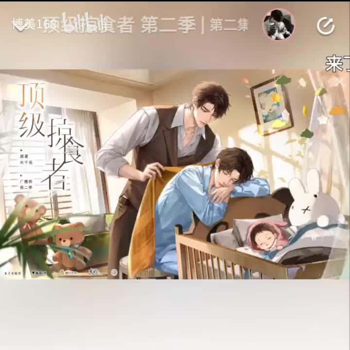 顶级掠食者二2