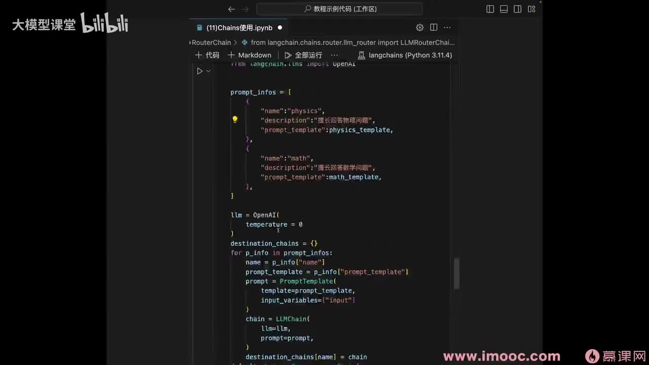 【进阶篇】06. 四种基本的内置链的介绍与使用(4)
