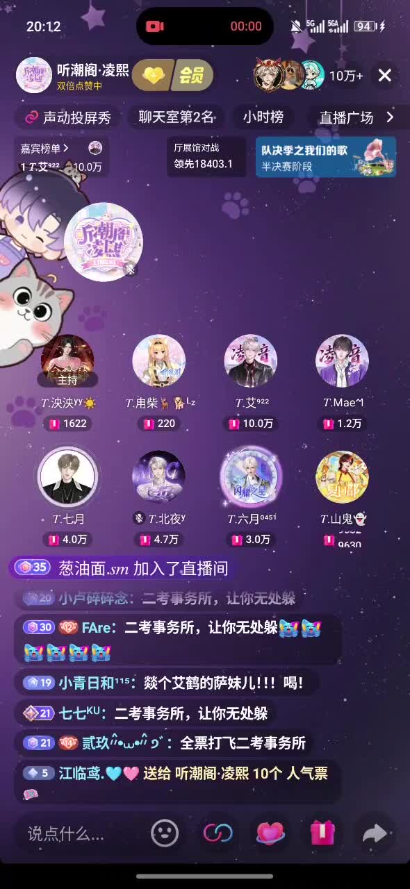 【七月二人组】七月 北夜《一点》