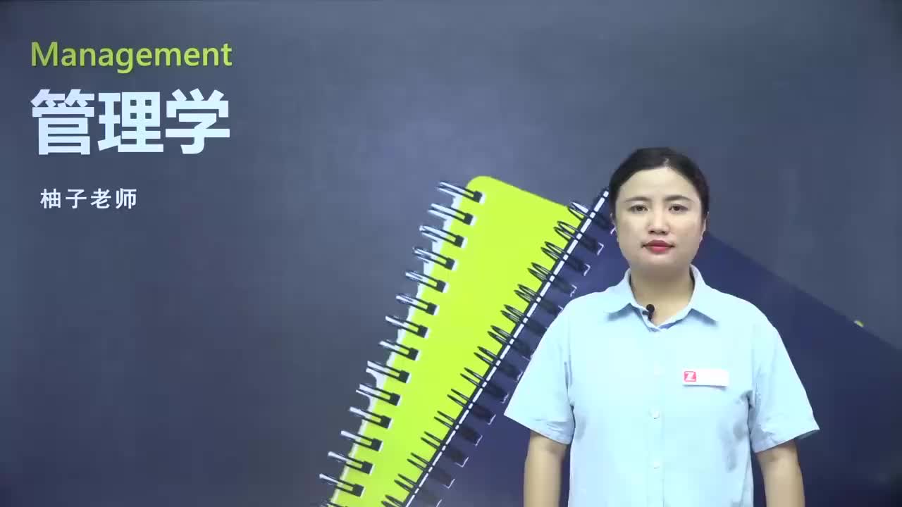 【第十四章】第一节 层级控制、市场控制与团体控制（1）