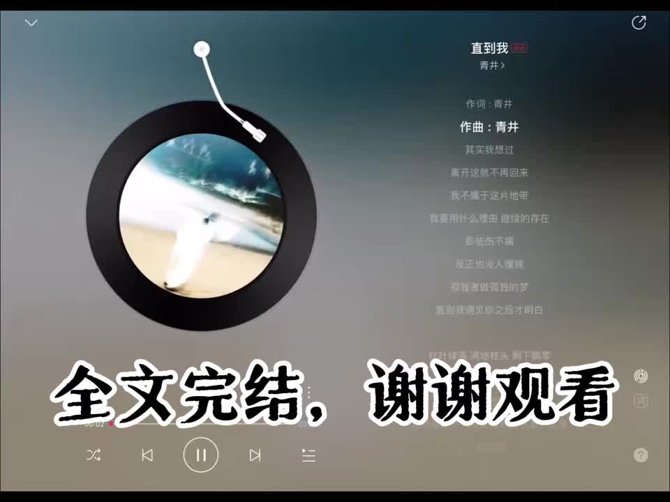 谢谢观看防撞车