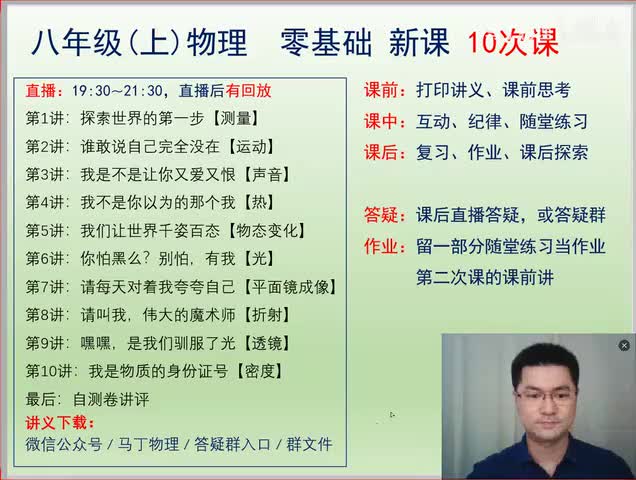 9.09 八上基础07 平面镜成像(Av113629668050908,P9)