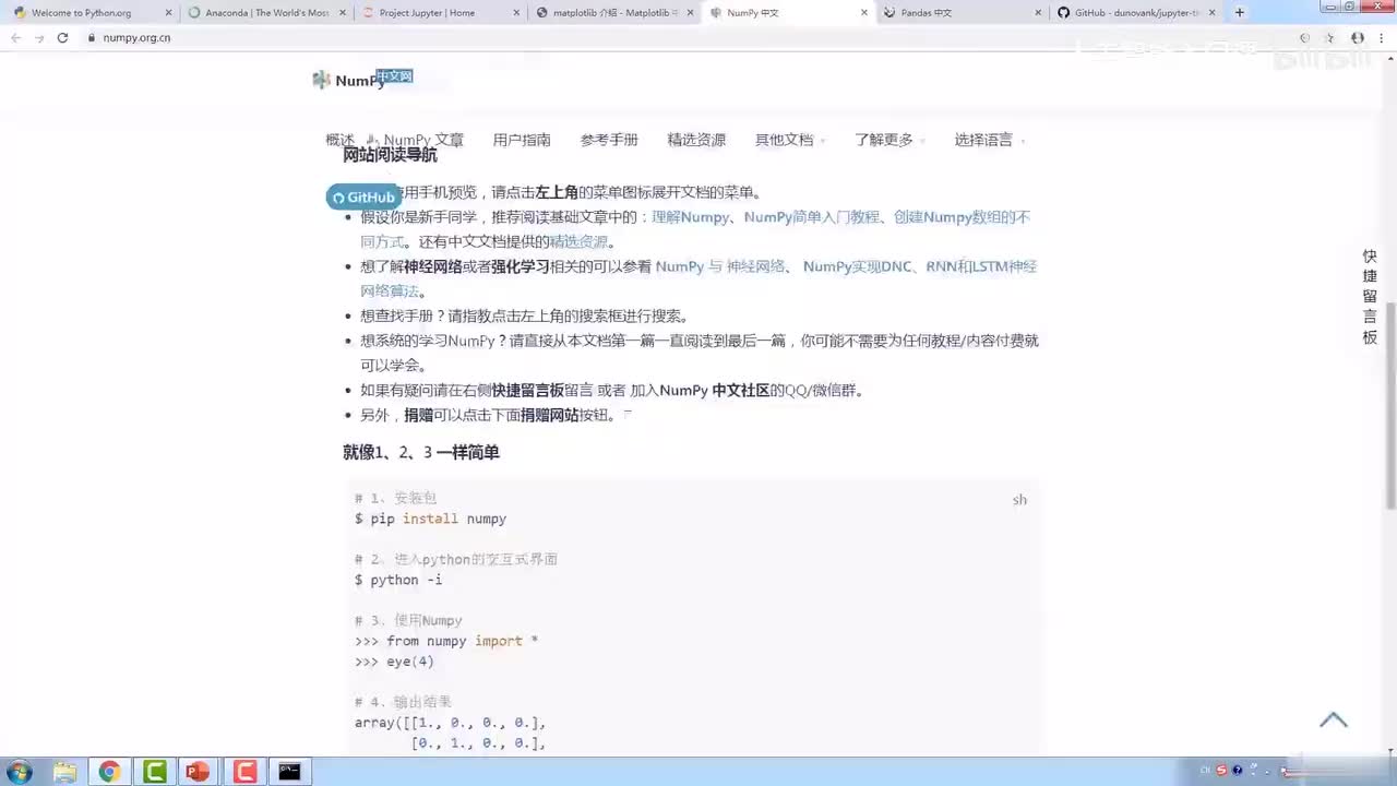 04. 环境配置及Python语法实操