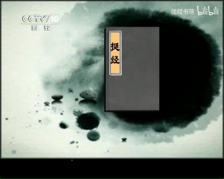 郦波评说曾国藩家训-下部（7）刚的智慧