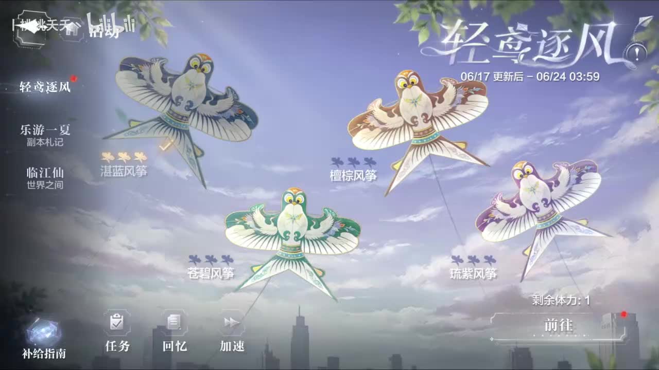 夏萧因