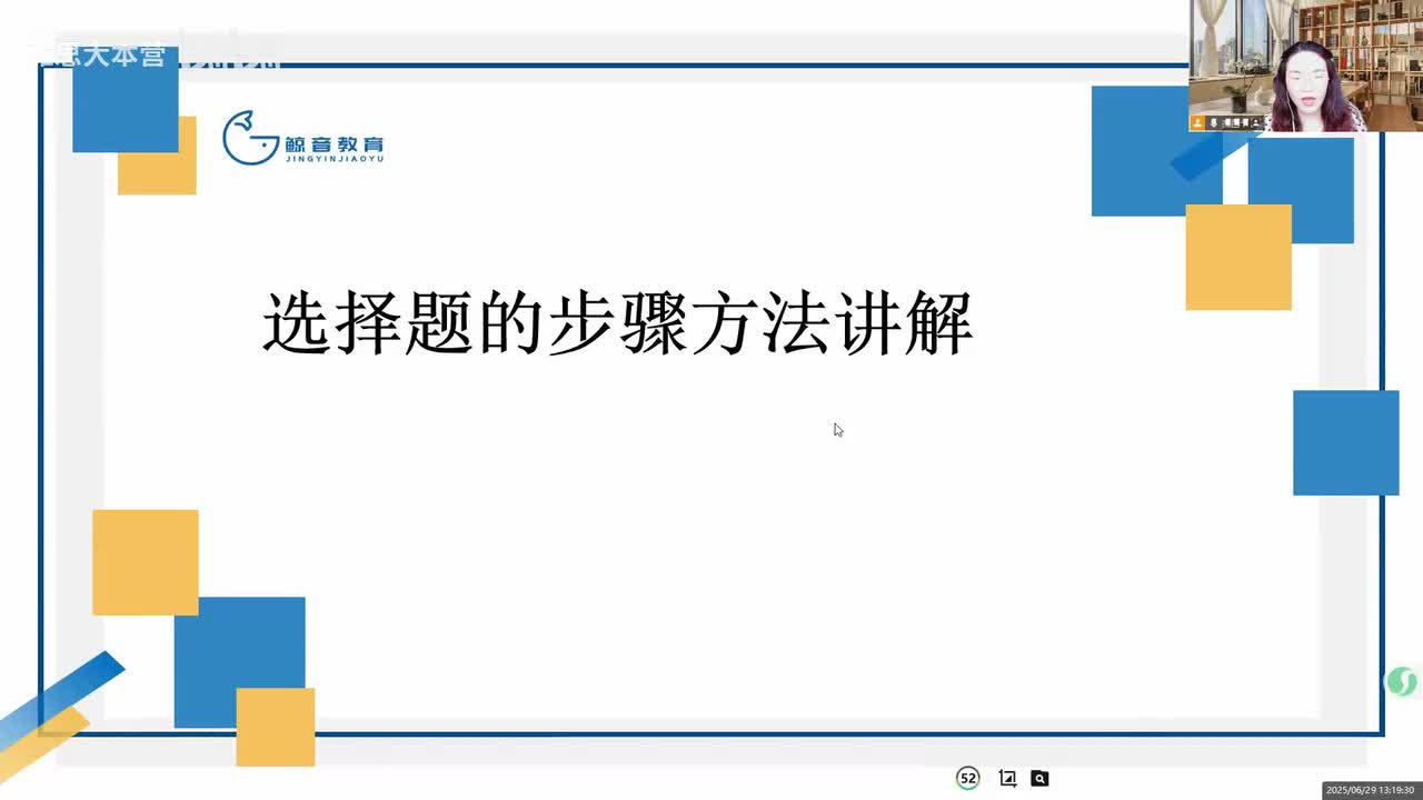 【基础班】听力3（一）