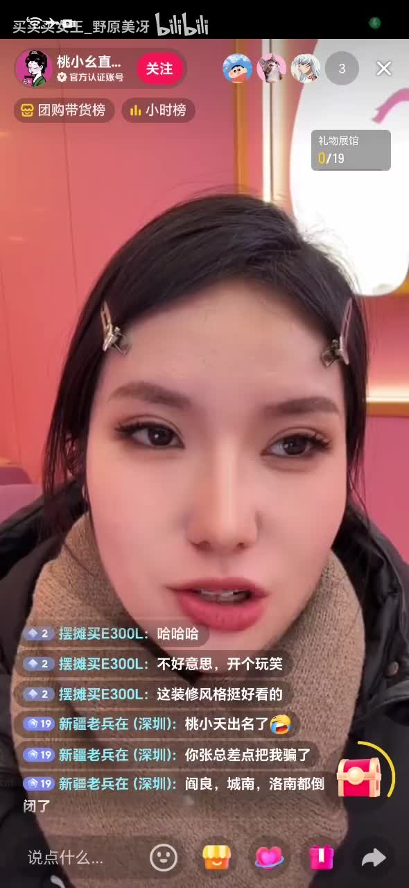 桃小妹_20260101_185547_1