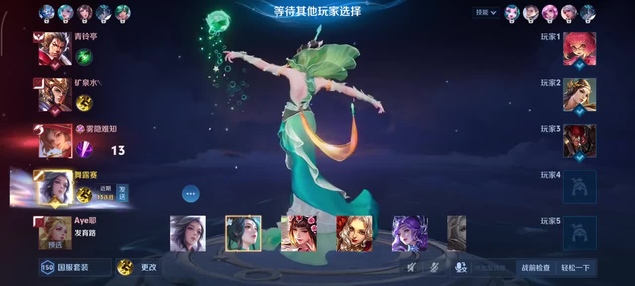 甄姬-游园惊梦7/2/11