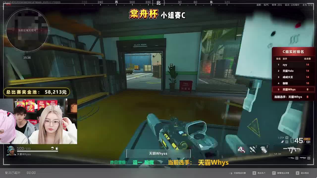 棠舟（三角洲行动）2025-11-17T22_04_02