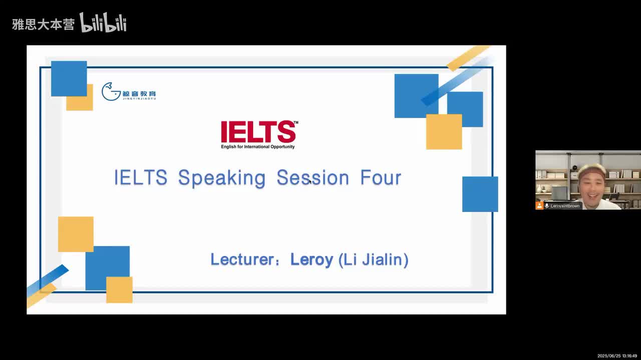 【基础班】口语4（一）