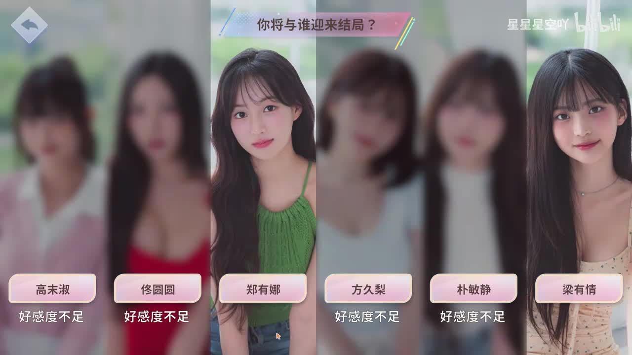 有娜完美好结局：樱花约会