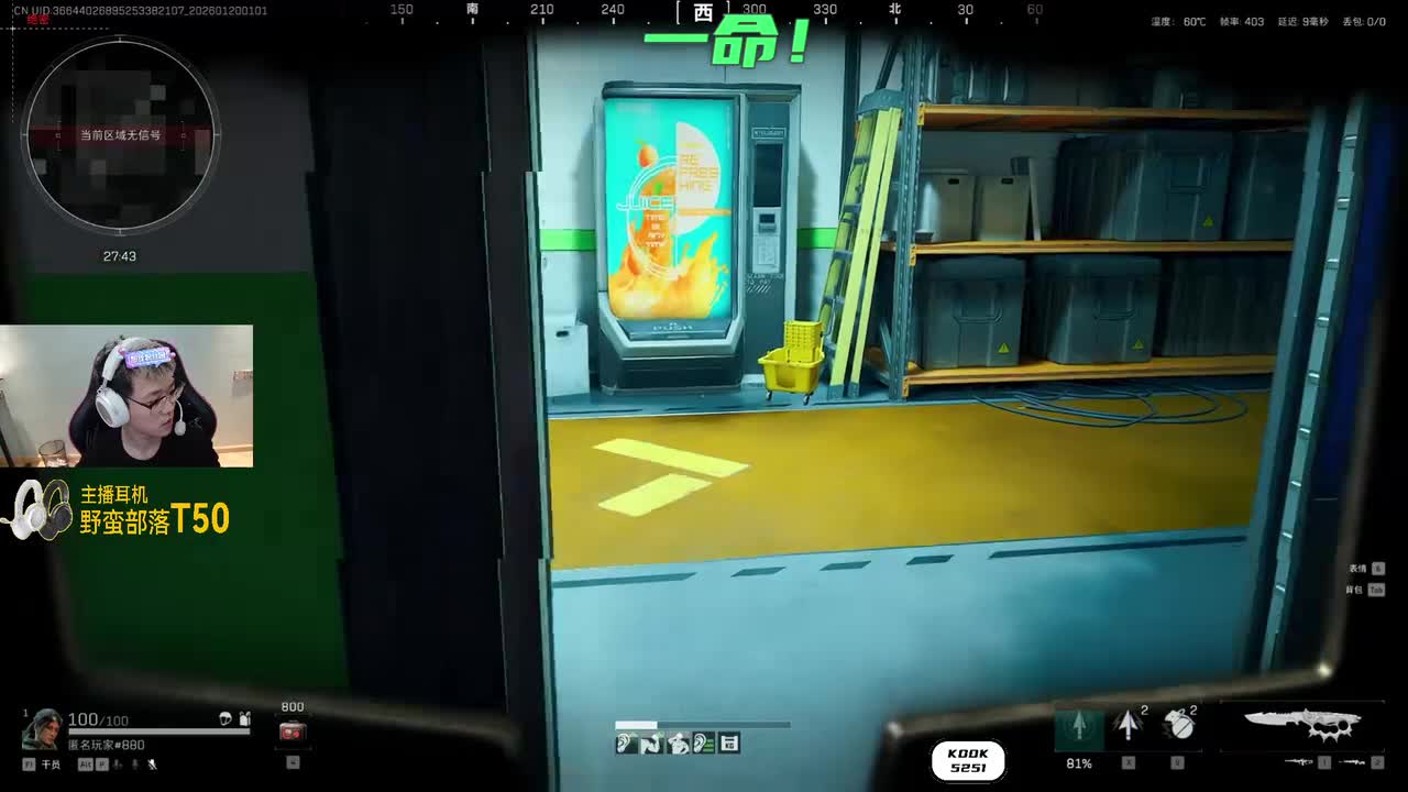 昊天（三角洲行动）-直播录像-202601200101