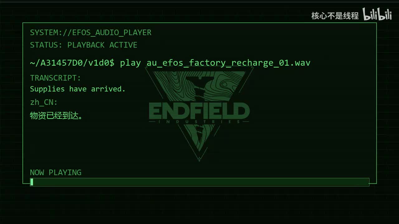 集成核心区域物资已到达