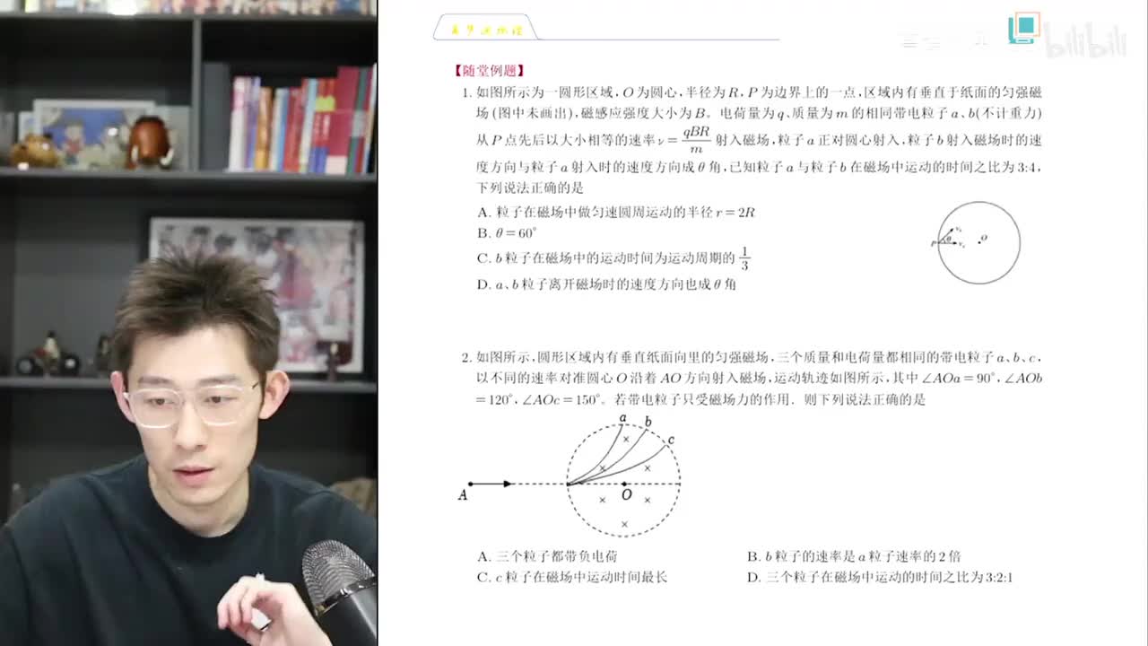 【秋季】第09讲 磁场(三)下集——单一有界场题型梳理-进阶篇