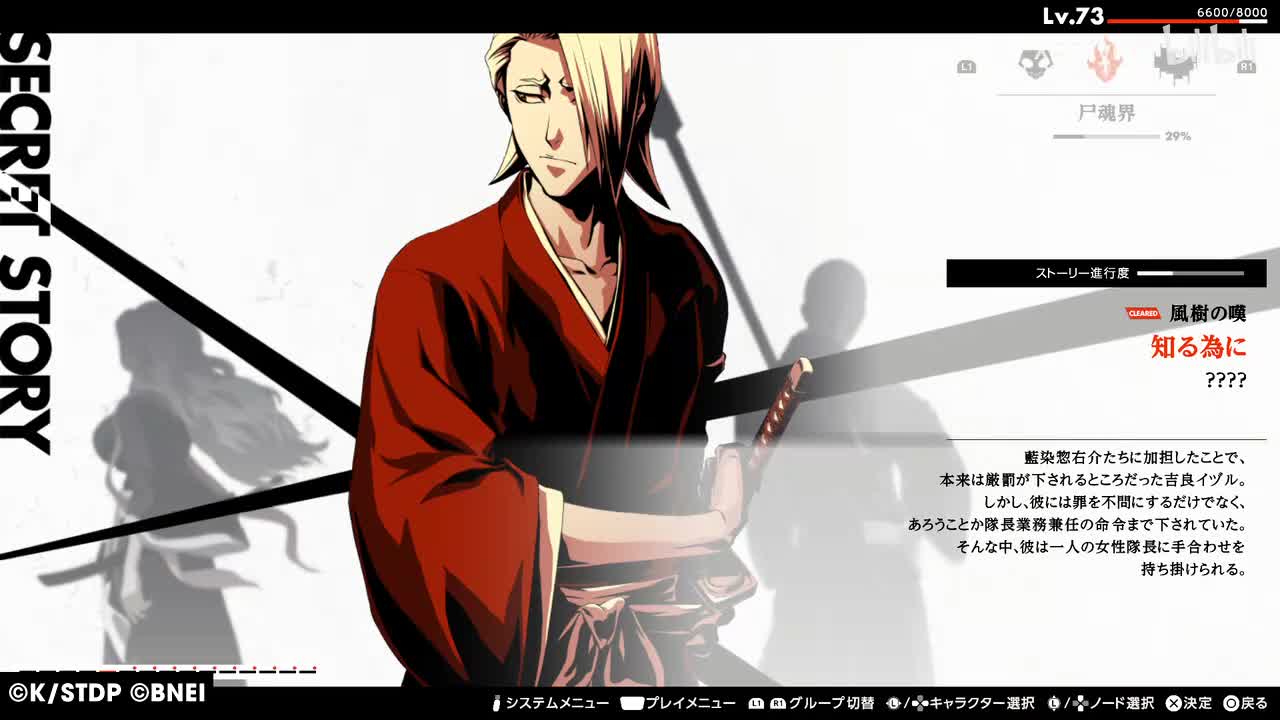 【SM·吉良イヅル】知る為に