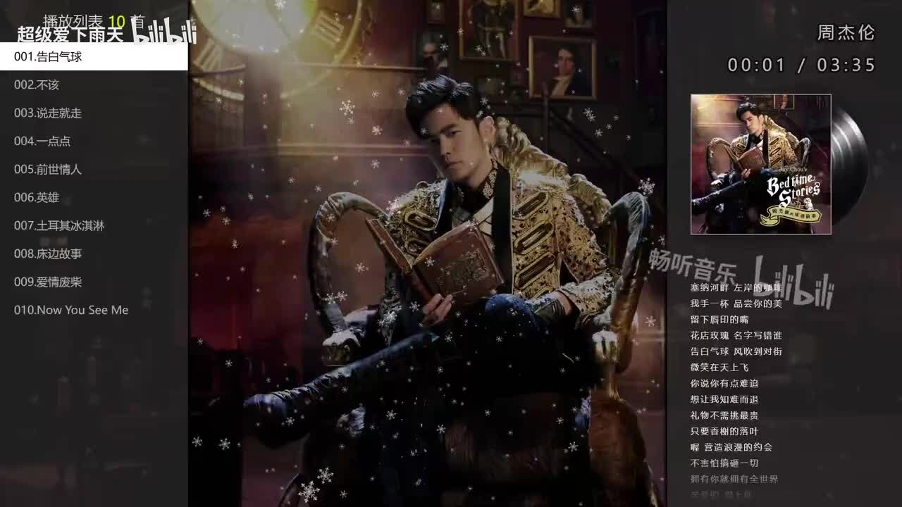 14.床边故事（2016年）