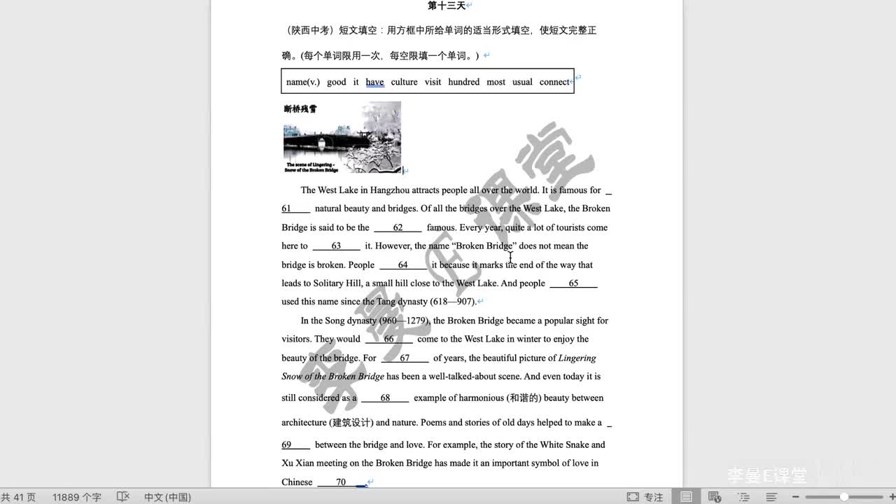 DAY 13（陕西·短文填空）