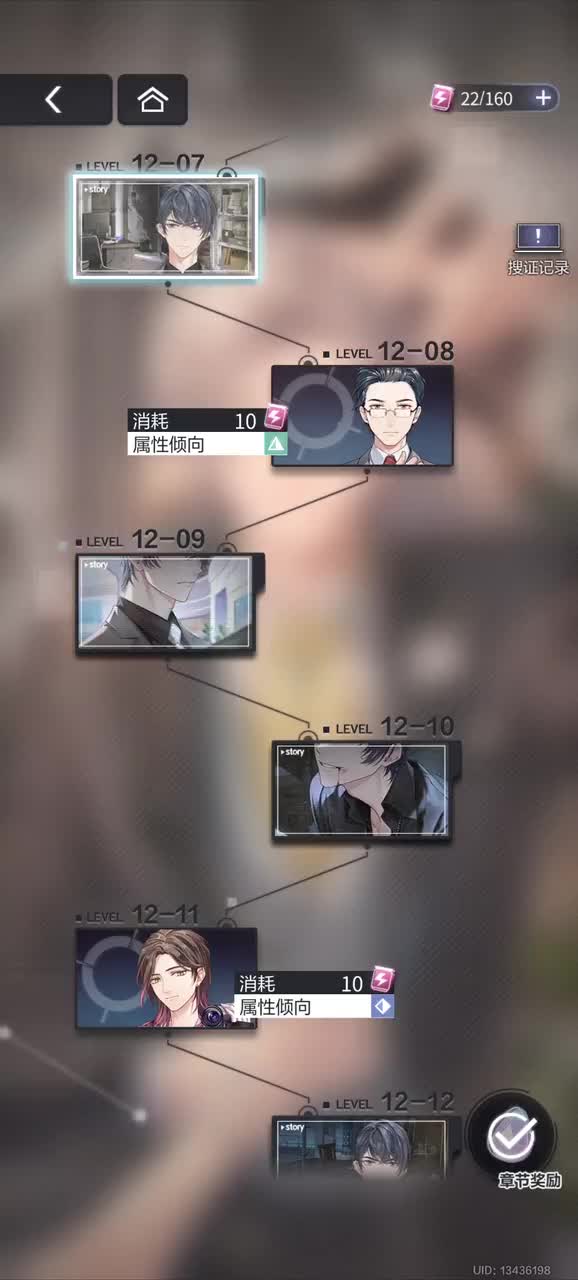 主线第十二章（中）