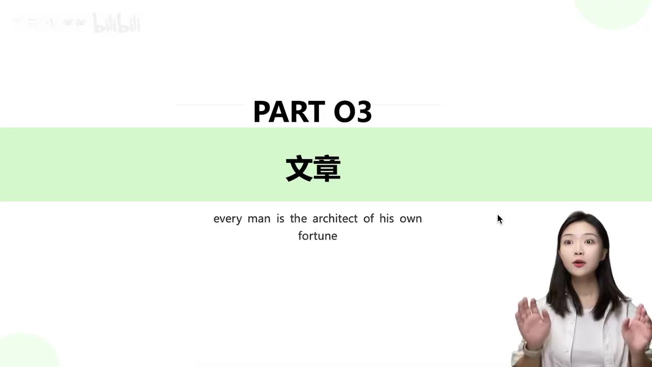 028第八课【课文】