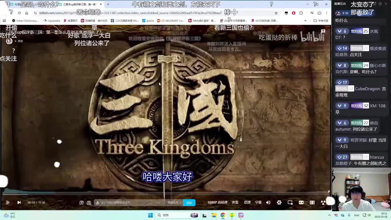 第1集：怎么连刘关张都消失了？