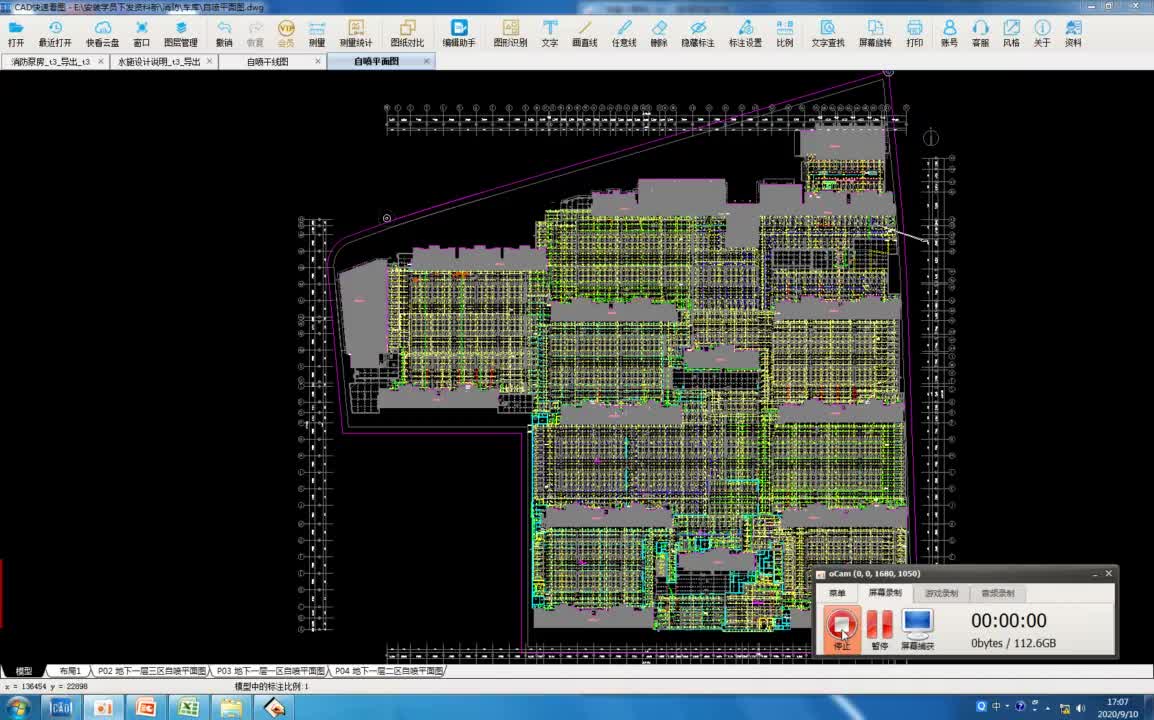 19.11-11.消防水-自动喷淋系统识图