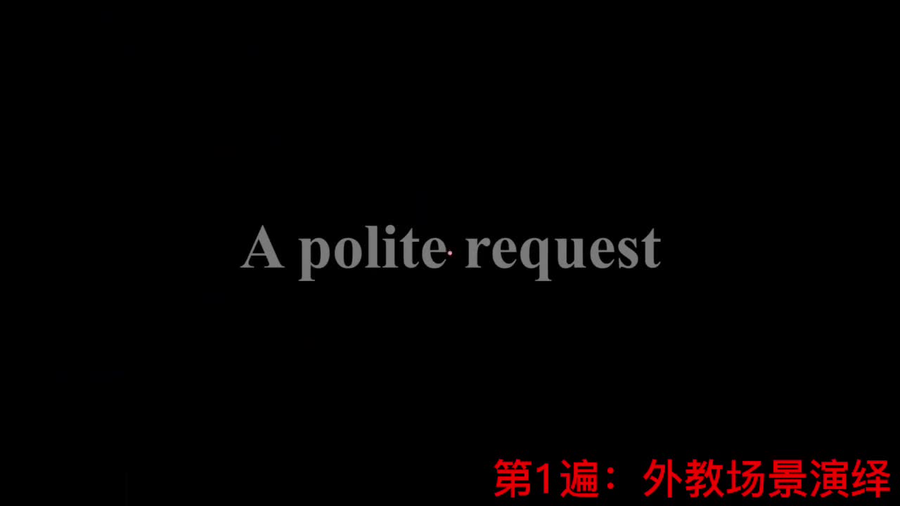 【新概念2】Lesson 16 A polite request