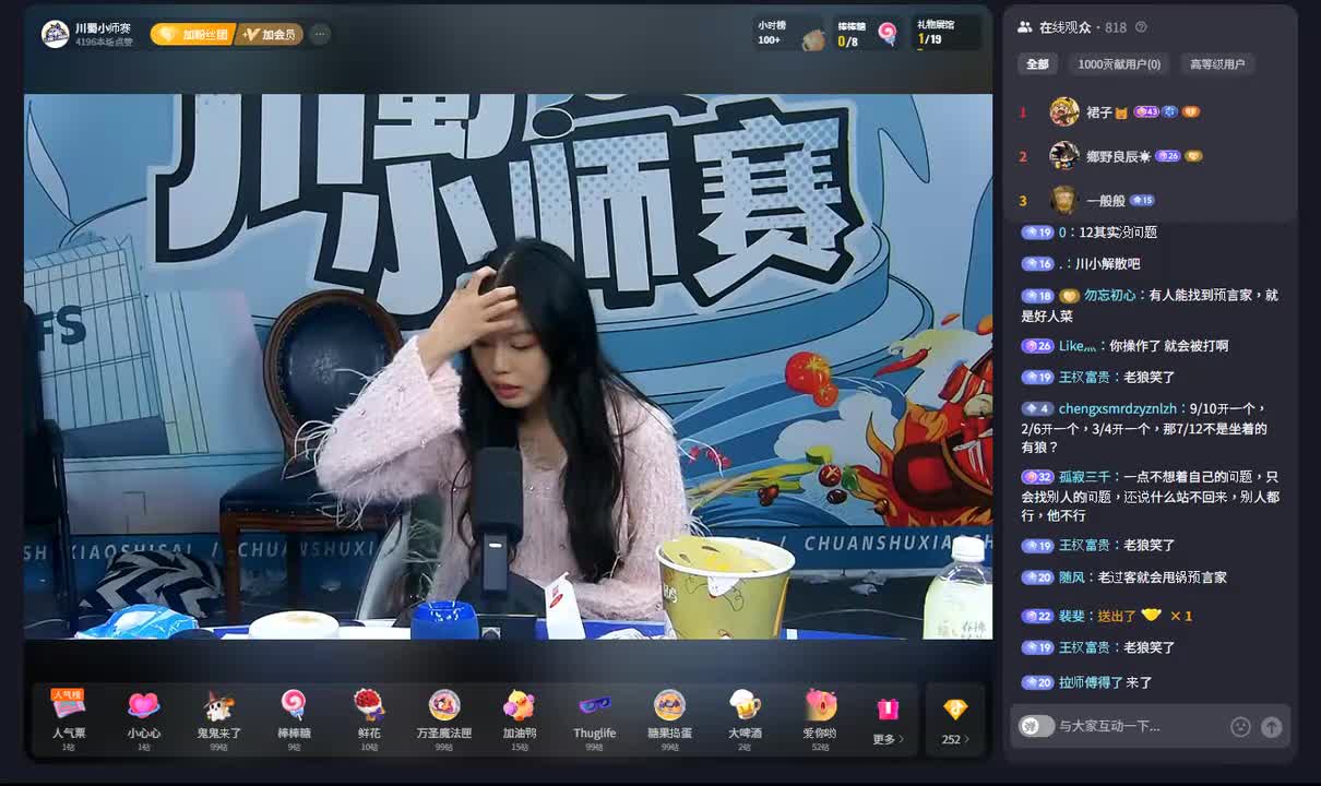 第二局：梦魇摄梦 李大花吃恐預言家 梦魇 十月