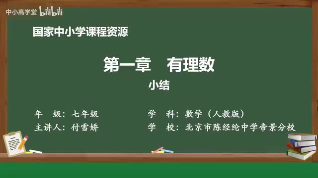 第一章 小结