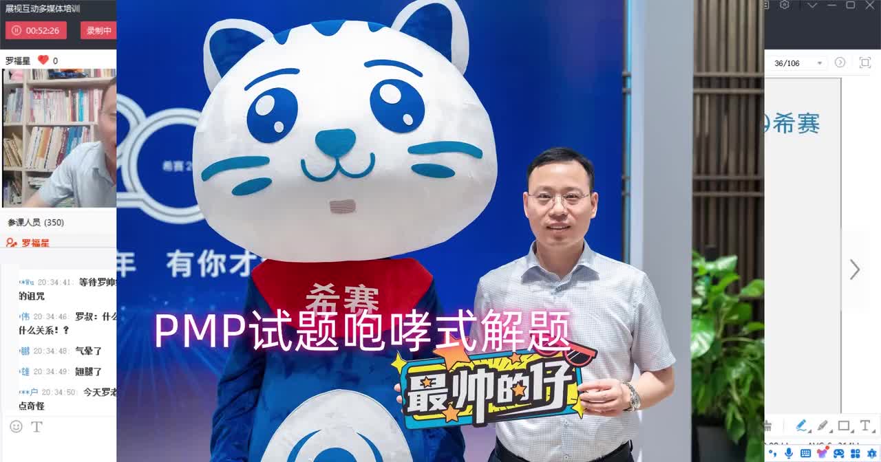 PMP试题咆哮式解题法08