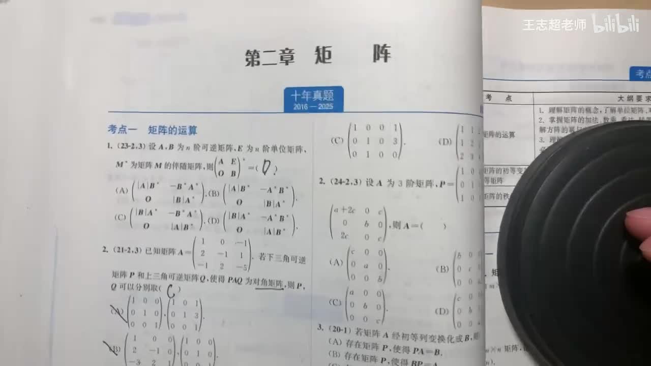 矩阵的初等变换与初等矩阵