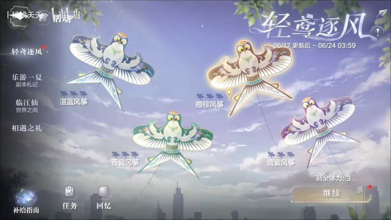 柏源