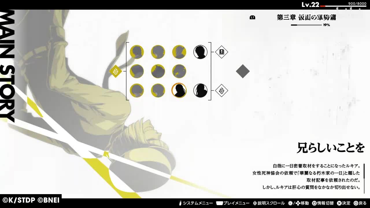 【第三章 仮面の軍勢篇】兄らしいことを