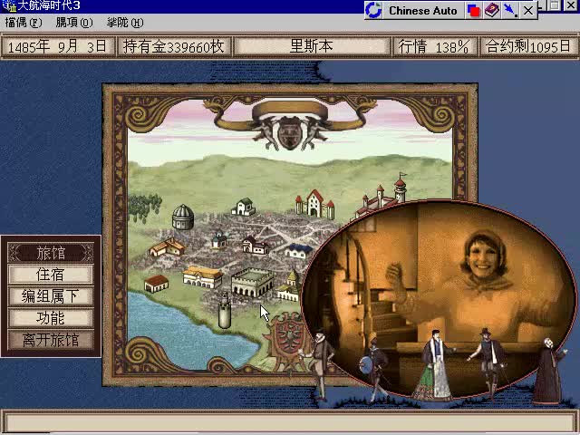 大航海时代3全收集速通攻略6