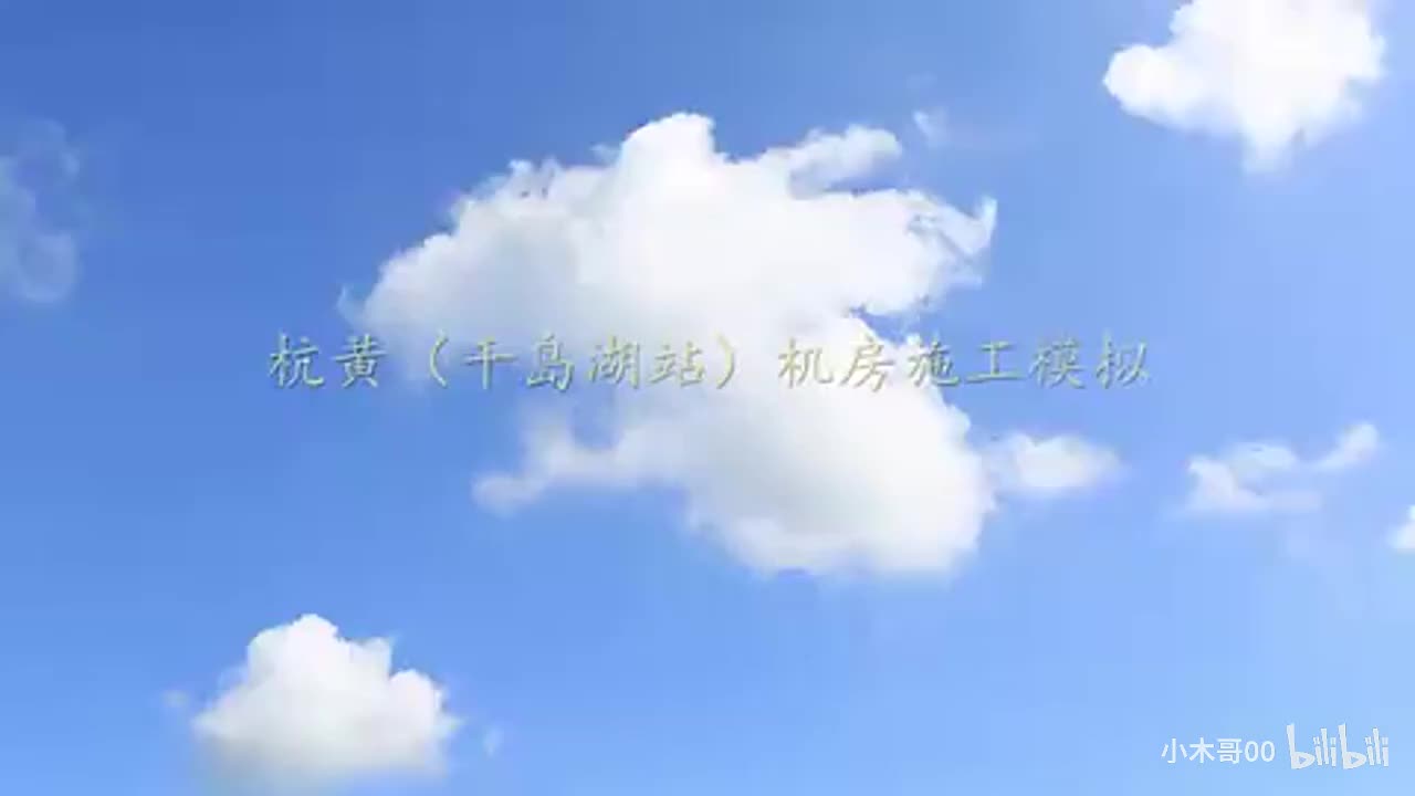 01_1.基站机房设备安装工程