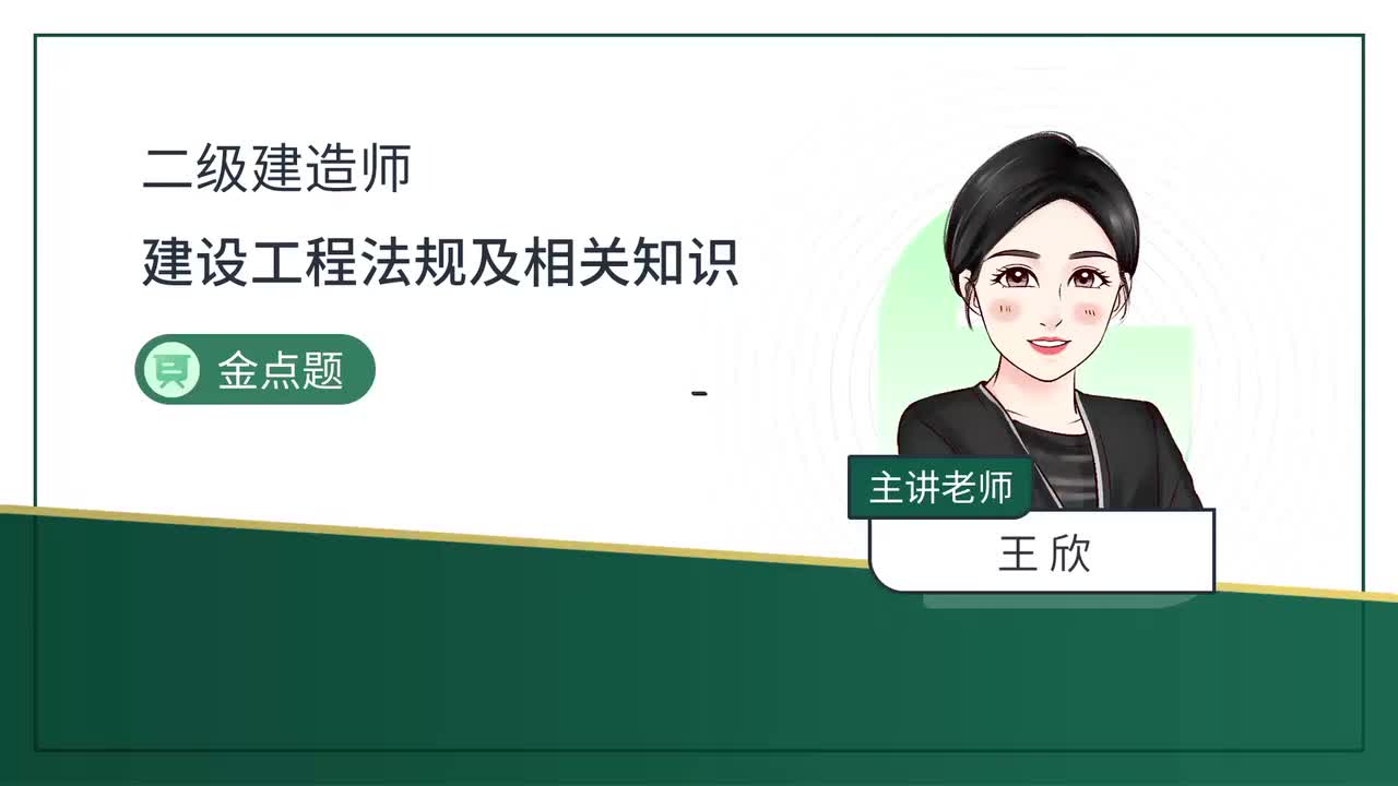 08-第4章-4.2-建设工程招标投标制度（一）