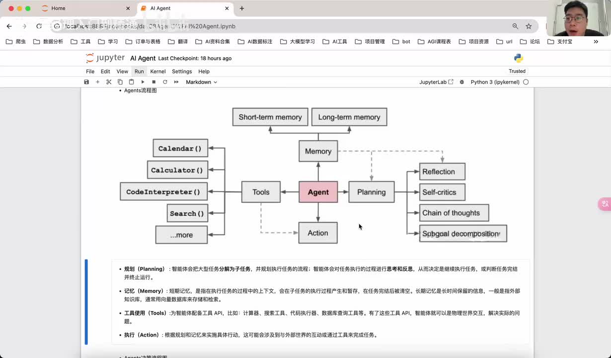 10. 【进阶篇】9.Agent规划子任务拆解_COT与TOT