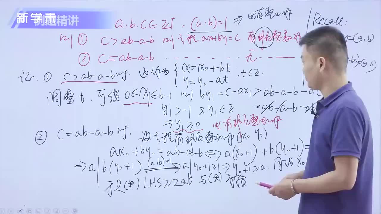 不定方程 第6节