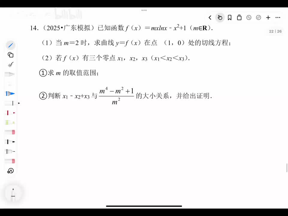 25年深圳二模题