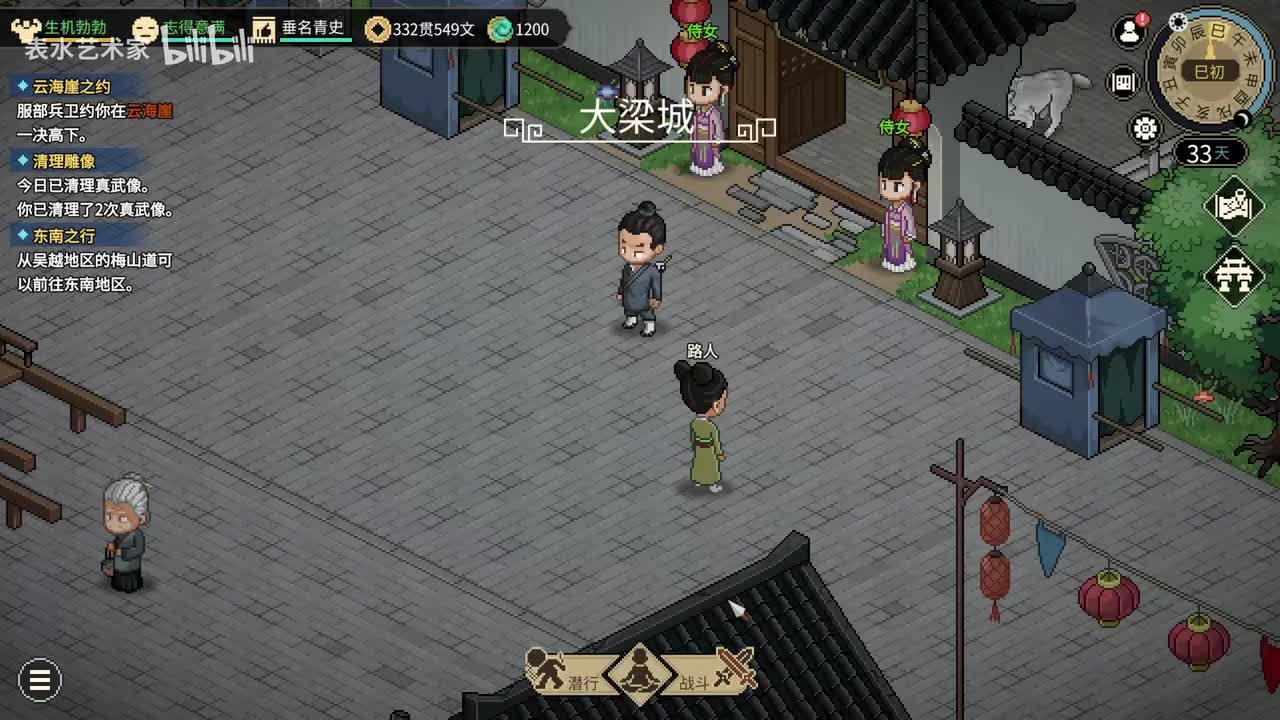 P16-道士下山，全图打圈