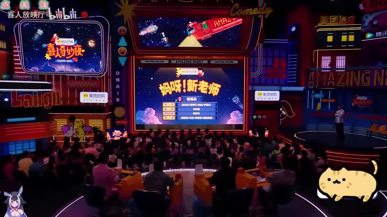 妈呀！新老师