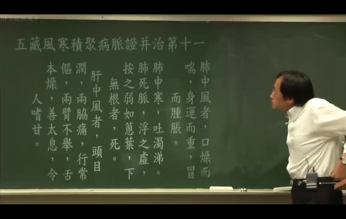 21_金匮第11篇：五藏风寒积聚-旋覆花汤、防己黄芪汤、麻子仁丸