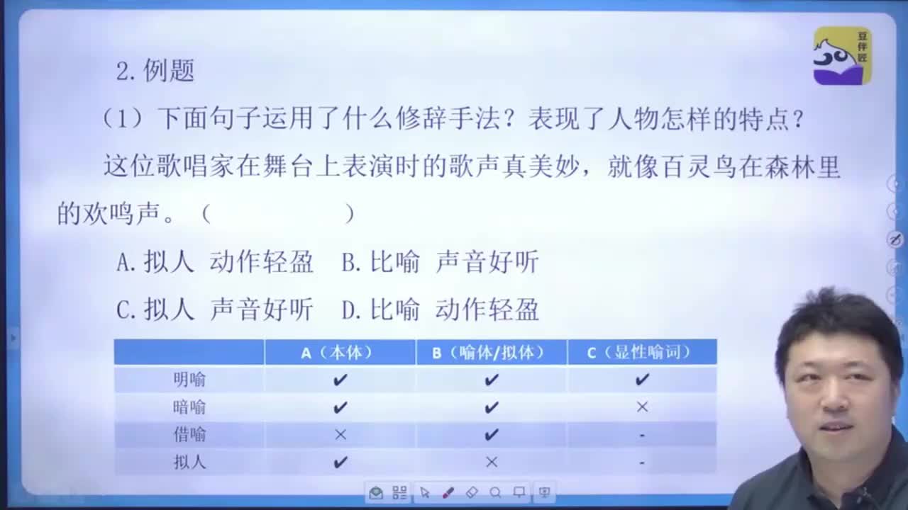 【阅读理解】3.例题讲解1
