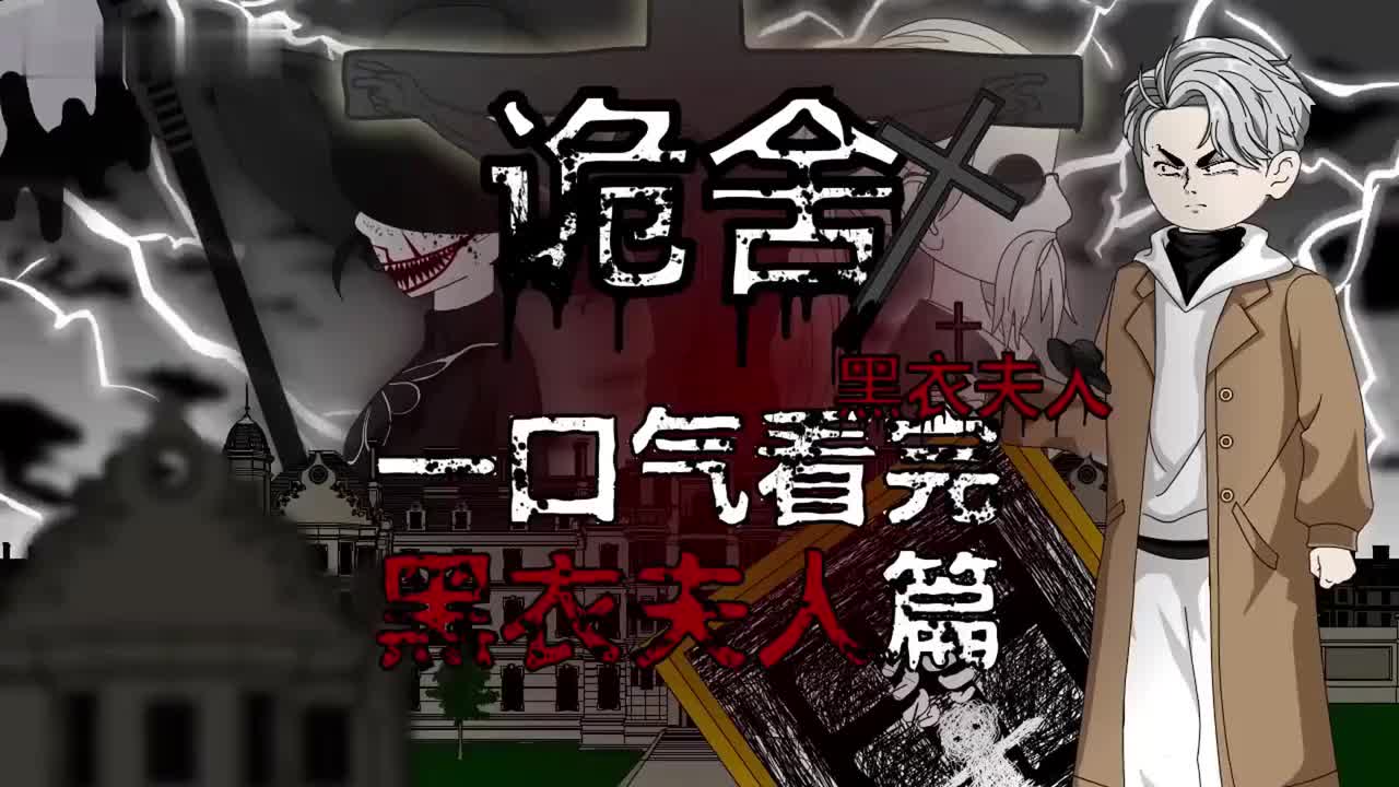 2-黑衣夫人+抬头的人-1080P 高清-AVC