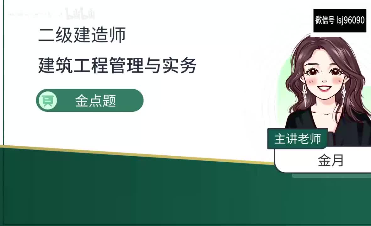 21-金点题185题-191题