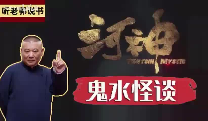 河神之鬼水怪谈21-25